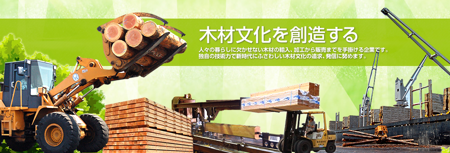 木材製材・加工・販売の鶴居産業（愛媛県松山市）